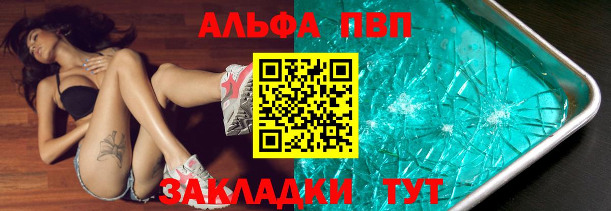 Alpha PVP СК  Alfa_PVP  Златоуст  Вход с VPN  купить закладку  Alpha-PVP СК  Alpha PVP кристаллы 