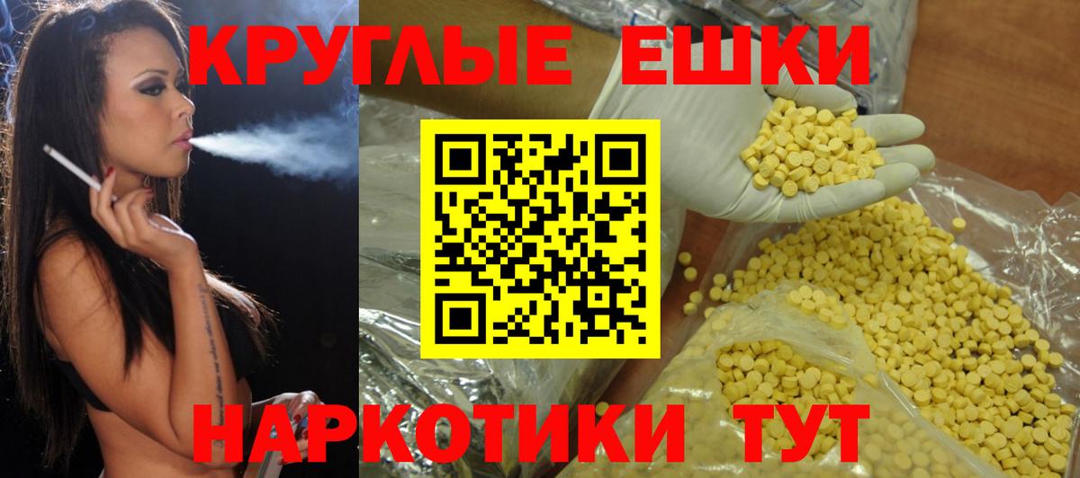 Златоуст  Экстази TESLA  ссылка на мегу вход  ЭКСТАЗИ таблы  Вход с VPN  Ecstasy 