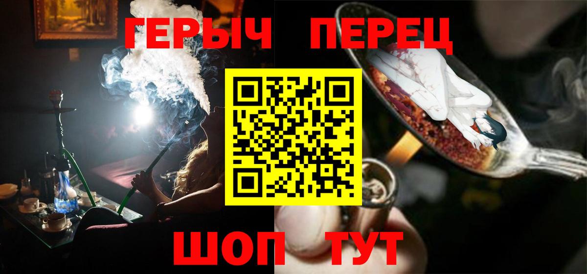 ГЕРОИН герыч Златоуст