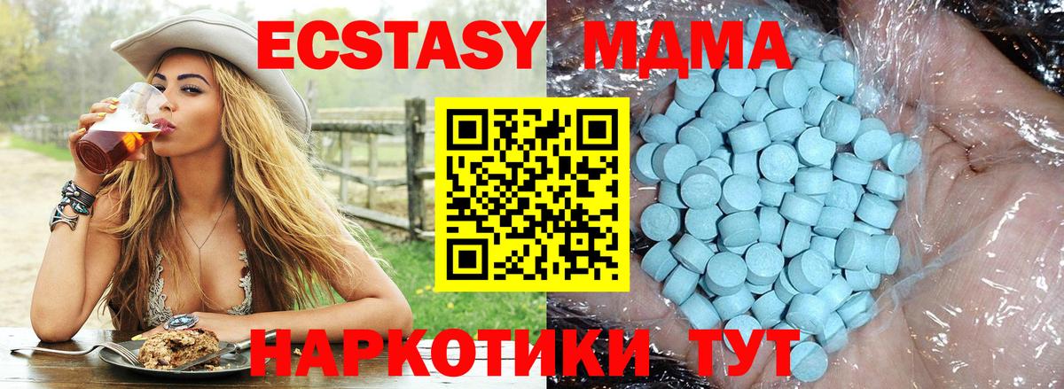MDMA  Вход с VPN  Златоуст  MDMA кристаллы 