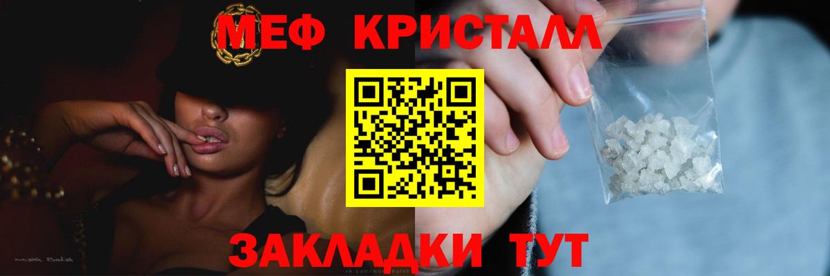 Мефедрон  Мефедрон mephedrone  МЕФ мука  Вход с VPN  Златоуст 