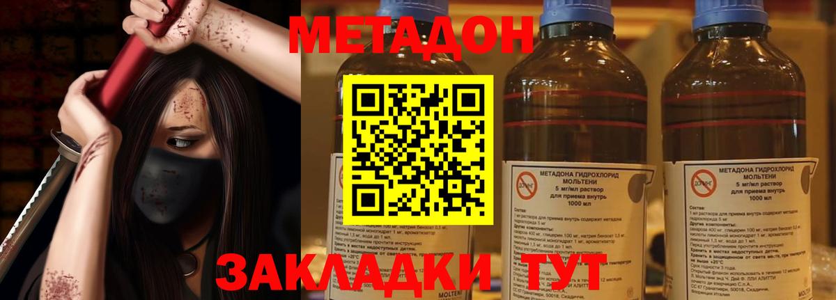 МЕТАДОН мёд  Метадон белоснежный  Вход с VPN  OMG зеркало  Златоуст 