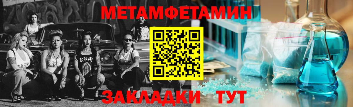 МЕТАМФЕТАМИН Декстрометамфетамин 99.9% Златоуст