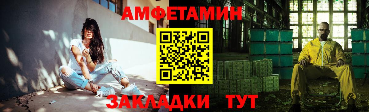 МЕТАМФЕТАМИН винт  МЕТАМФЕТАМИН винт  Златоуст  Вход с VPN 
