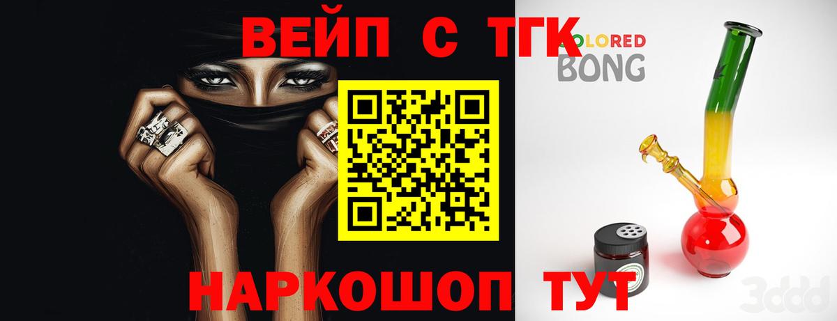 Златоуст  ТГК гашишное масло  Вход с VPN 