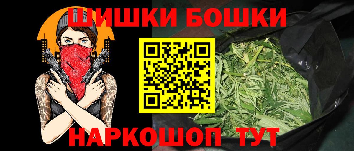 МАРИХУАНА VHQ  Марихуана индика  Златоуст  Вход с VPN  Бошки марихуана MAZAR  Канабис Amnesia 